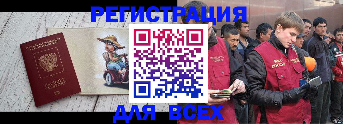 прописка регистрация в Родниках