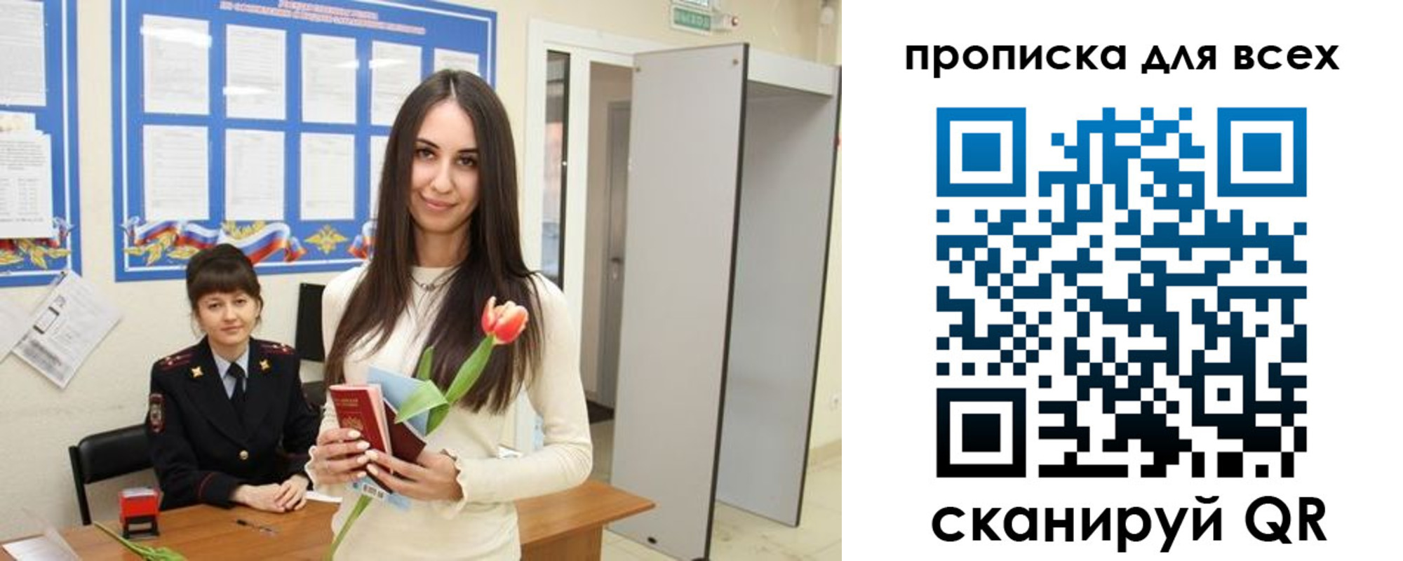 прописка ребенка в Родниках