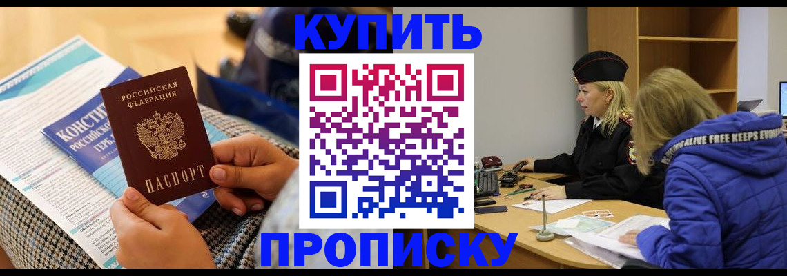 временная регистрация законно в Родниках