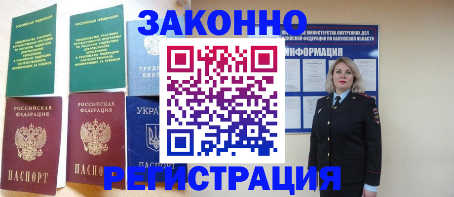 прописка паспорт в Родниках