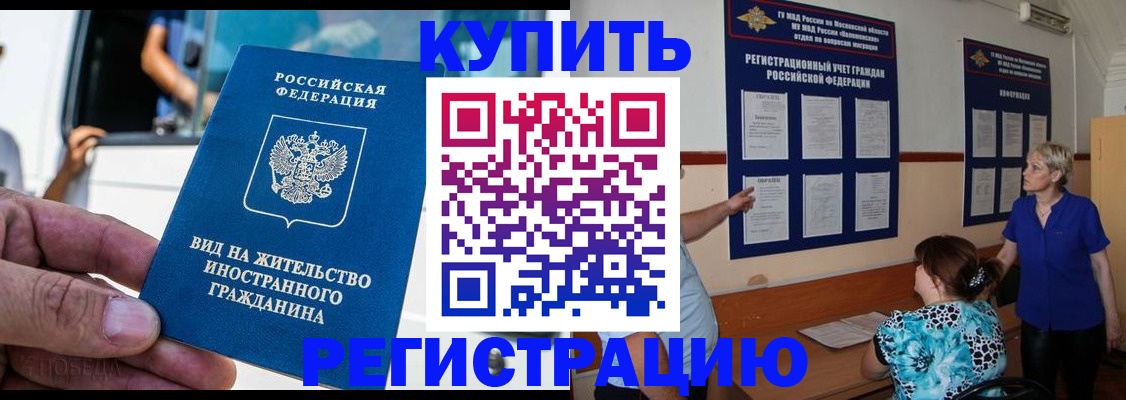 миграционный учет в Родниках